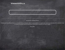 Tablet Screenshot of letmewatchthis.ru